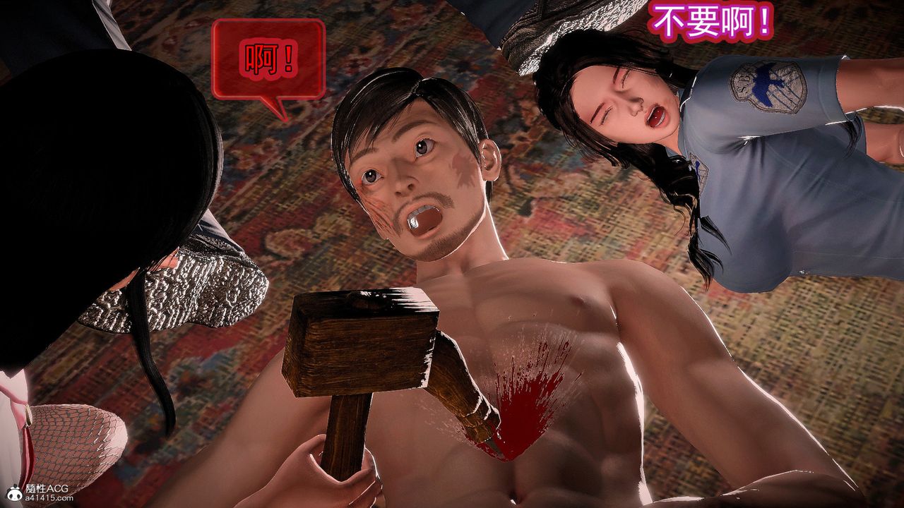 [3D]冰峰魔戀第56話