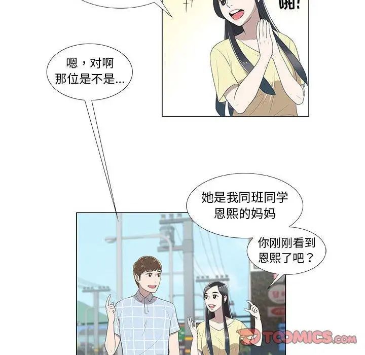 女人村的男老师第8话