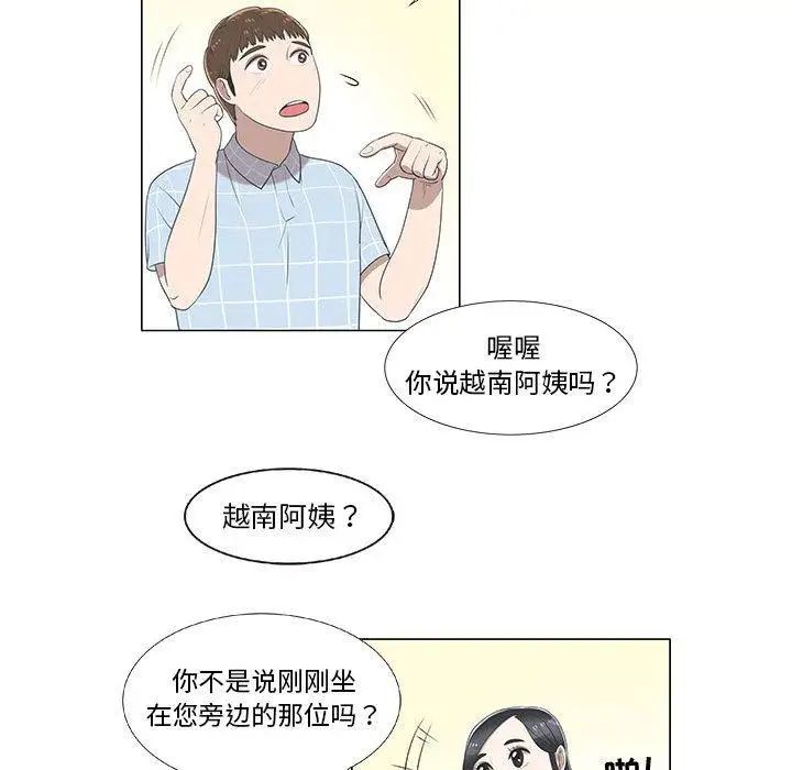 女人村的男老师第8话