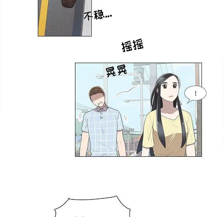 女人村的男老师第8话