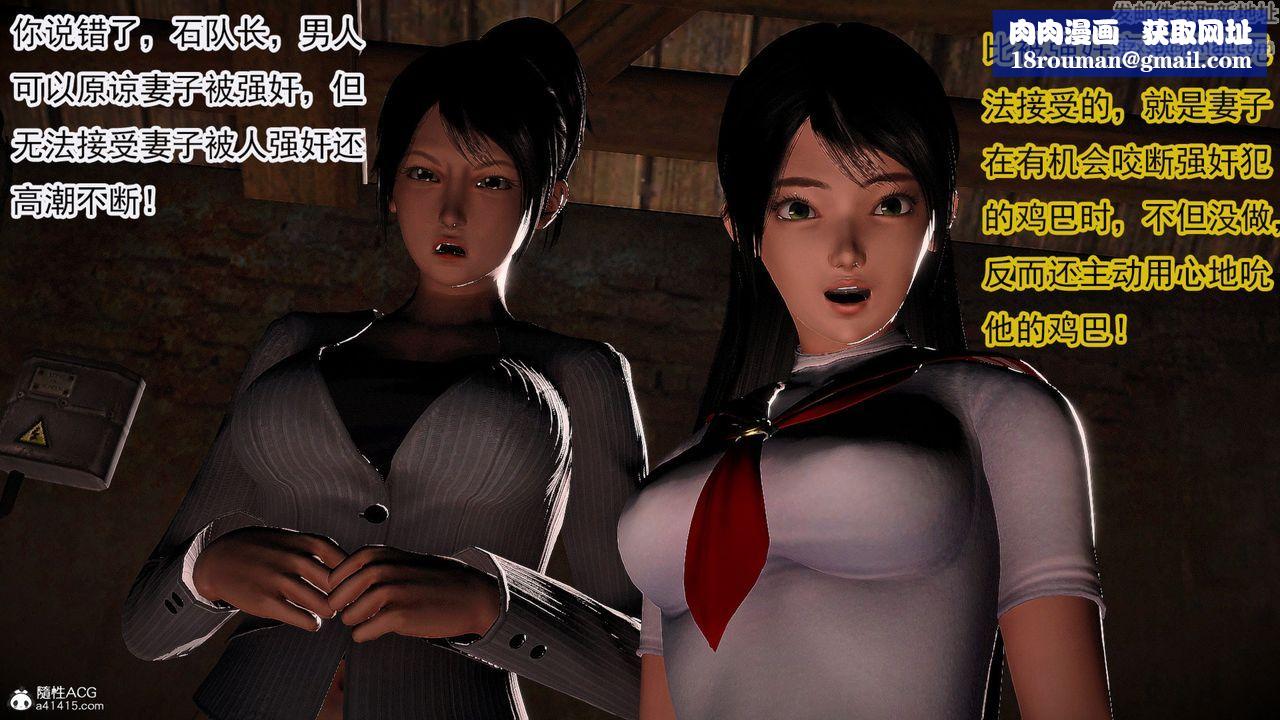 [3D]冰峰魔恋第57话