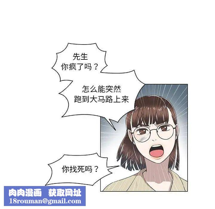 女人村的男老師第8话