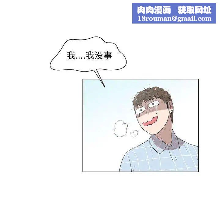 女人村的男老师第8话