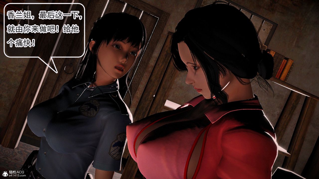 [3D]冰峰魔戀第57話