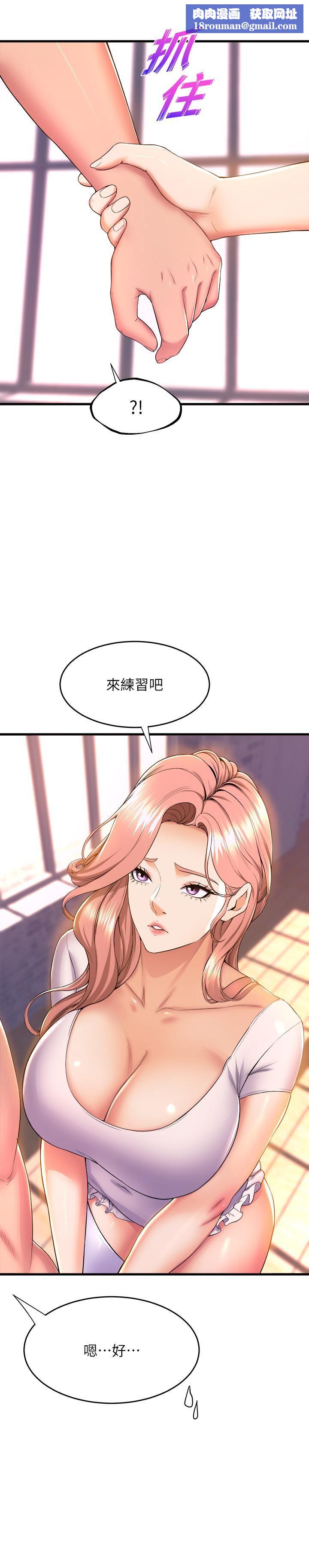 舞蹈系学姊们第55话-吃醋的宸菲