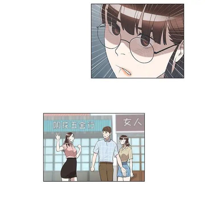 女人村的男老师第8话