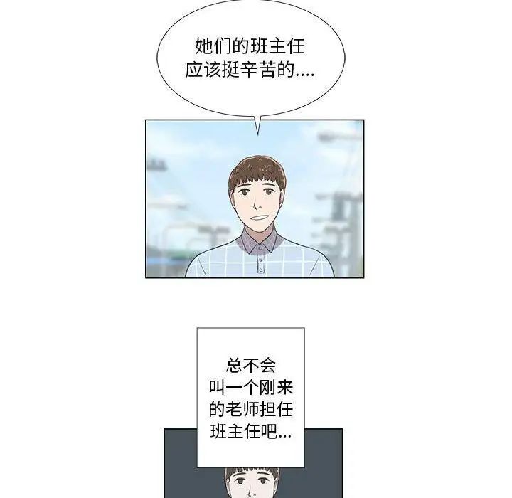 女人村的男老師第8话