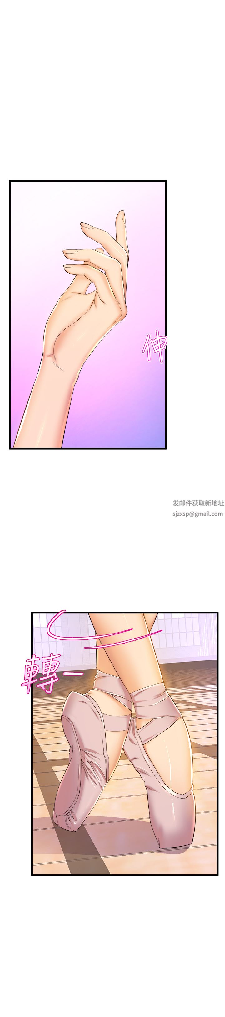 舞蹈系學姊們第56話-我不會再讓步瞭