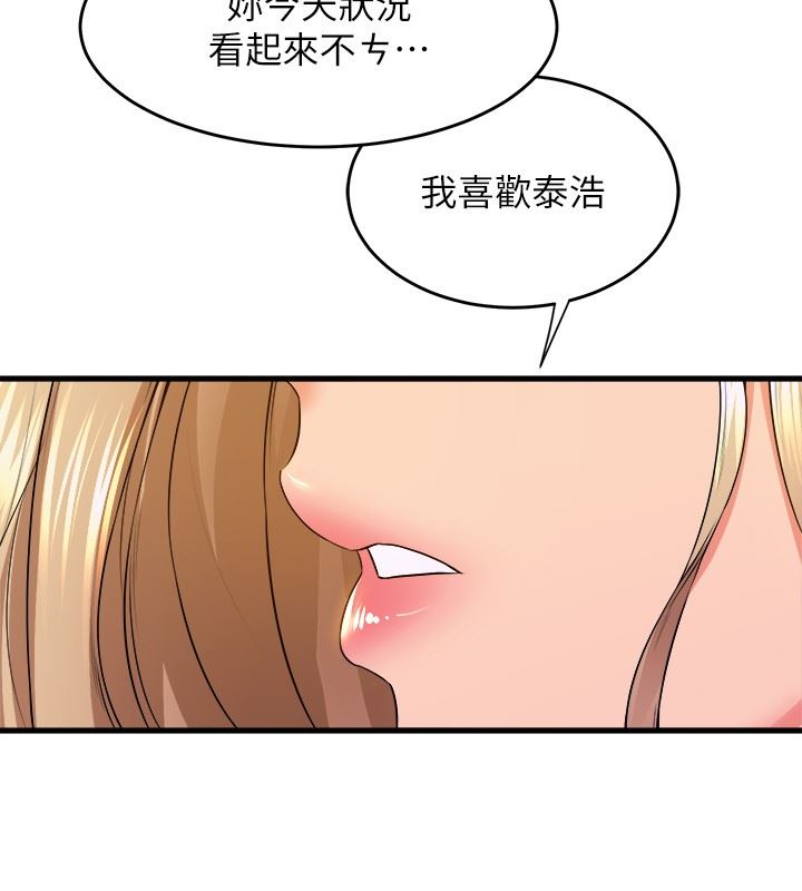 舞蹈系学姊们第56话-我不会再让步瞭