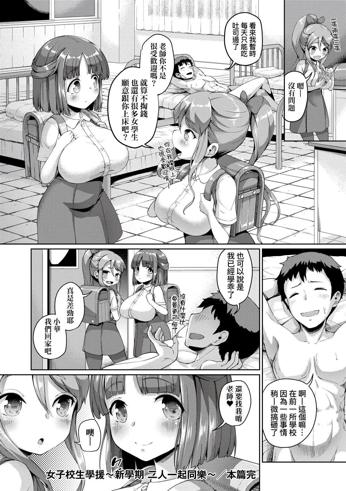 [しょうさん坊主]SmileyPiXies〜JSアイドル达は夜も买われる〜｜SmileyPiXies～JS少女偶像们的深夜秘蜜营业～[中国翻訳][DL版][しょうさん坊主]SmileyPiXies〜JSアイドル达は夜も买われる〜｜SmileyPiXies～JS少女偶像们的深夜秘蜜营业～[中国翻訳][DL版]