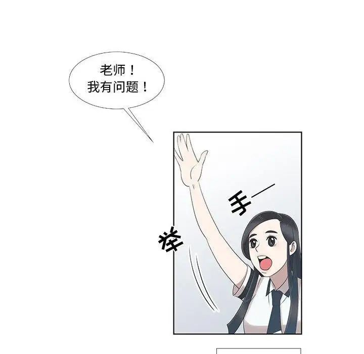 女人村的男老师第9话