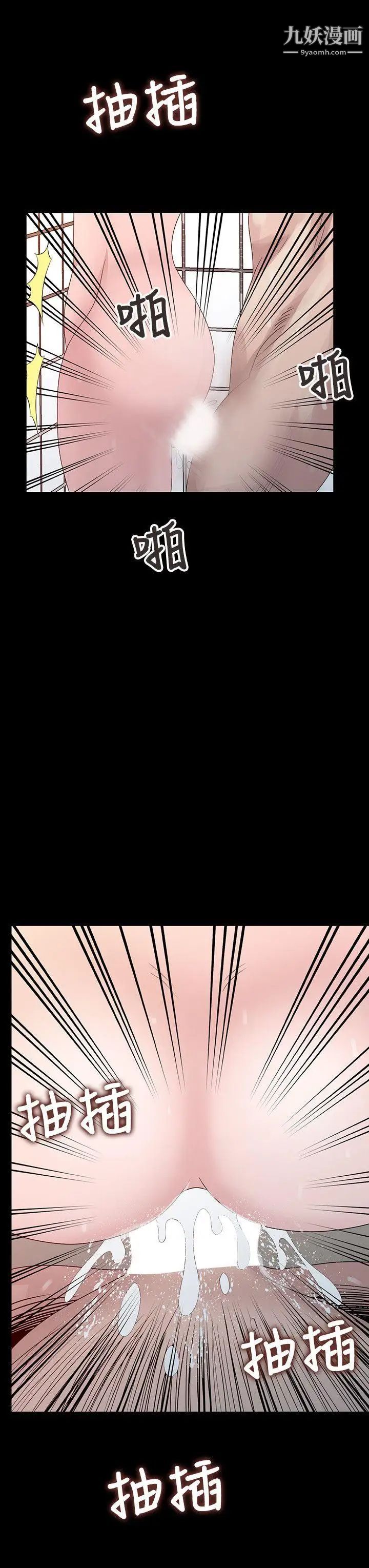 嘘!姊姊的诱惑第23话-没道理我不行