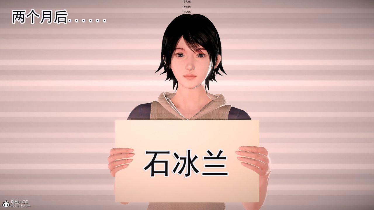 [3D]冰峰魔恋第57话