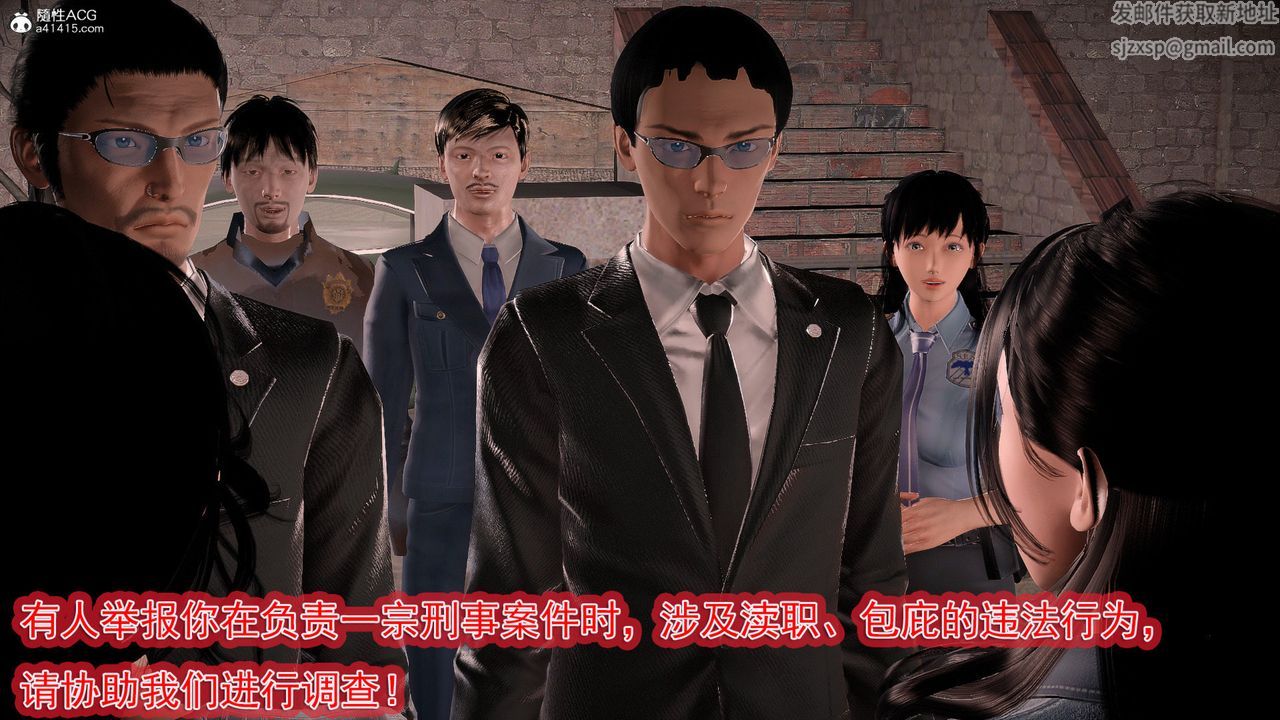 [3D]冰峰魔恋第57话