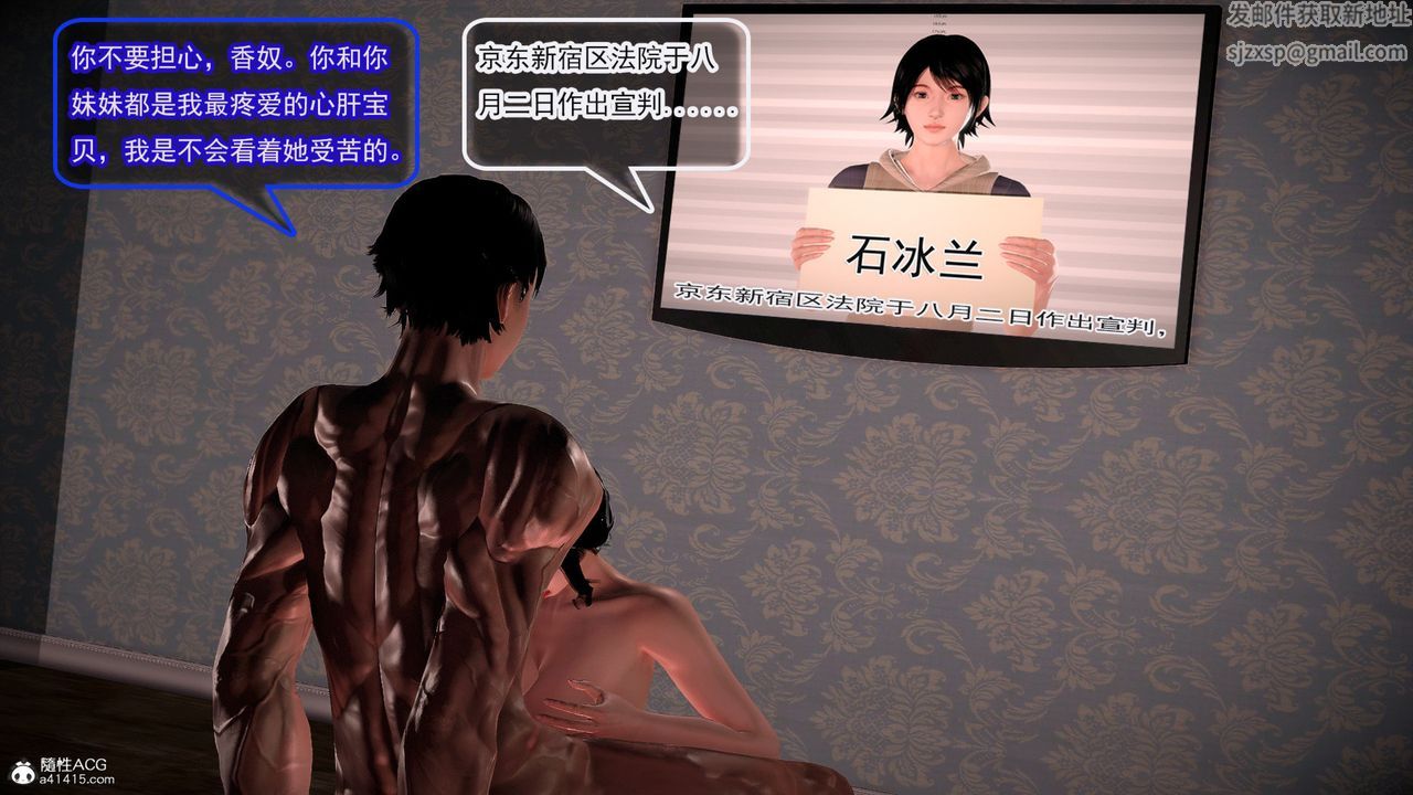 [3D]冰峰魔恋第57话