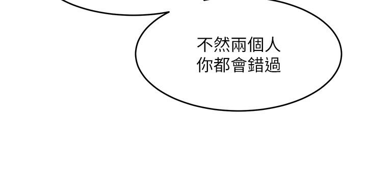 舞蹈系学姊们第56话-我不会再让步瞭