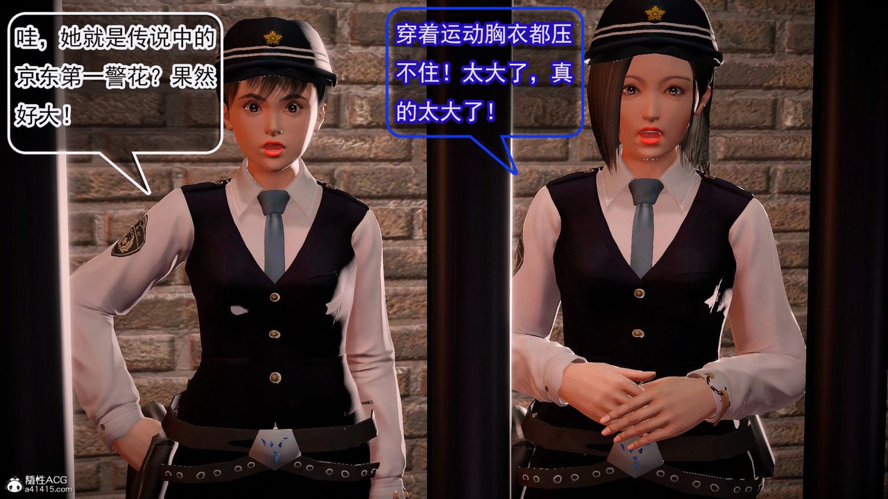 [3D]冰峰魔恋第57话