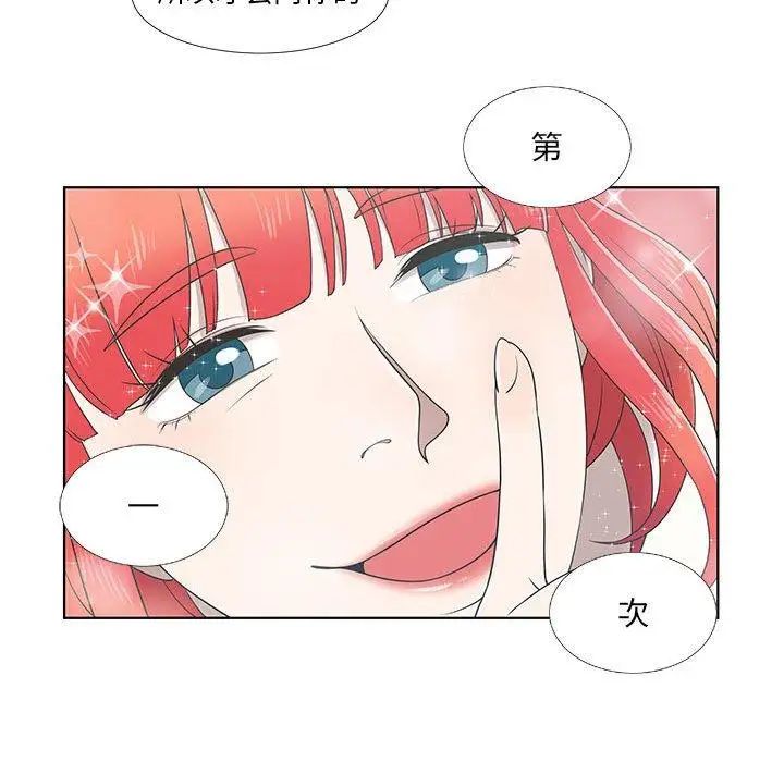 女人村的男老师第9话