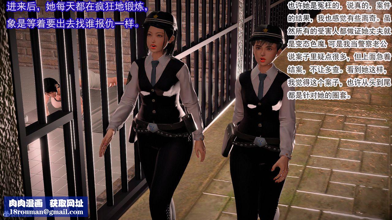 [3D]冰峰魔恋第57话