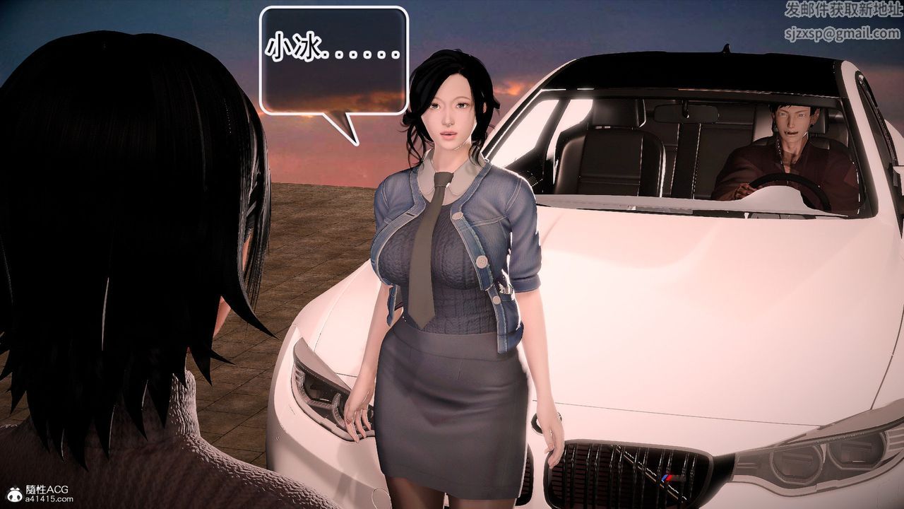 [3D]冰峰魔恋第57话