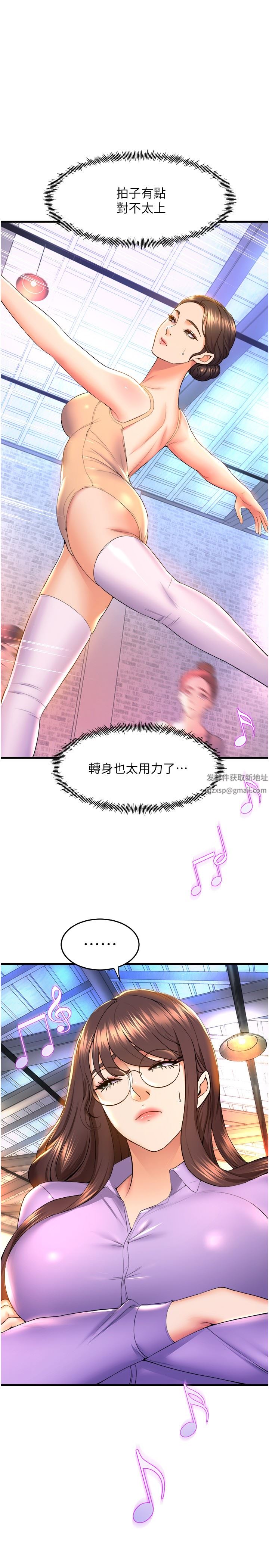 舞蹈系學姊們第57話-色氣滿滿的公開試鏡