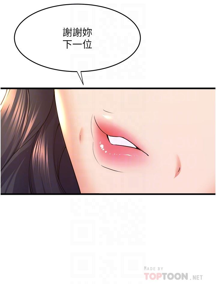 舞蹈系学姊们第57话-色气满满的公开试镜