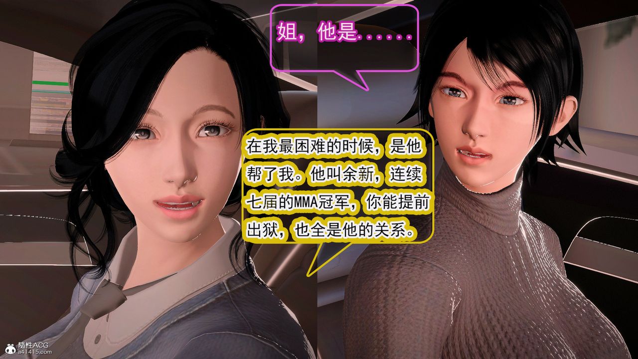 [3D]冰峰魔戀第57話