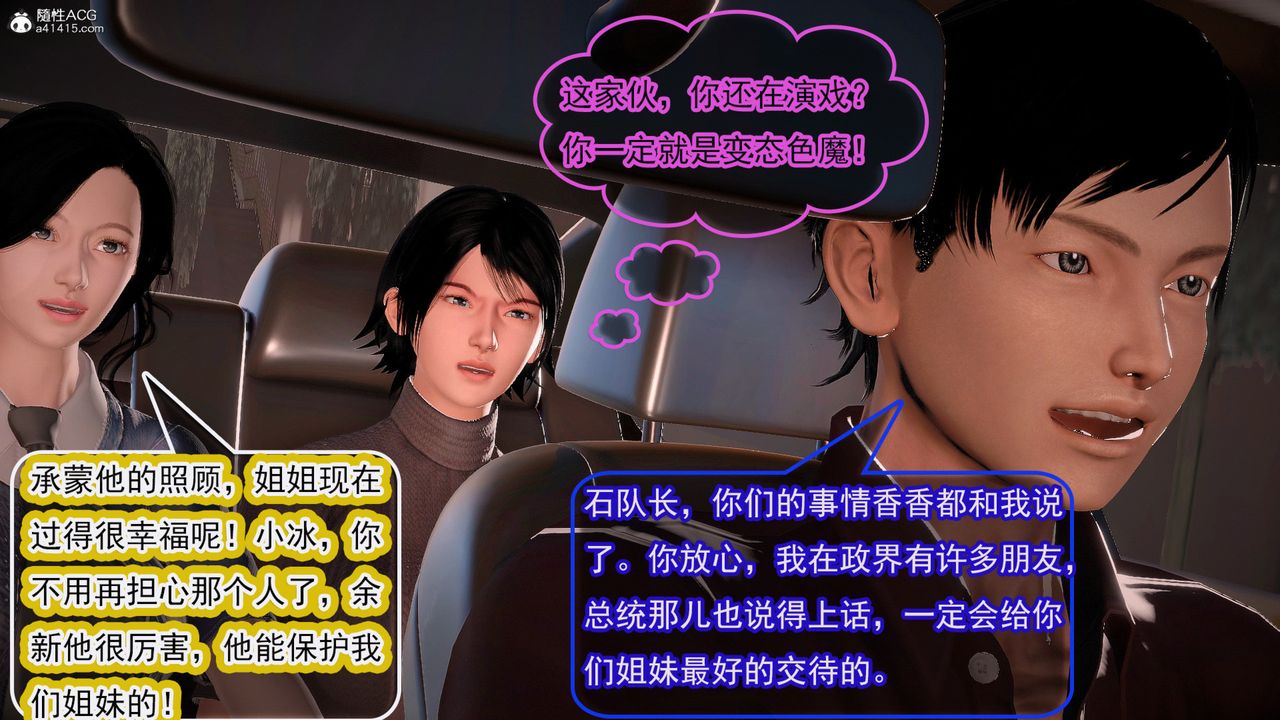 [3D]冰峰魔恋第57话