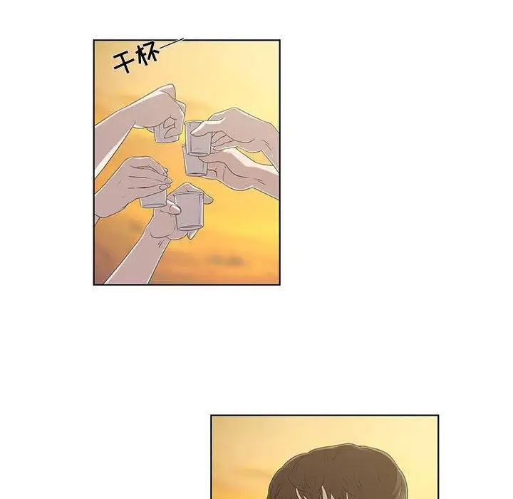 女人村的男老師第9话