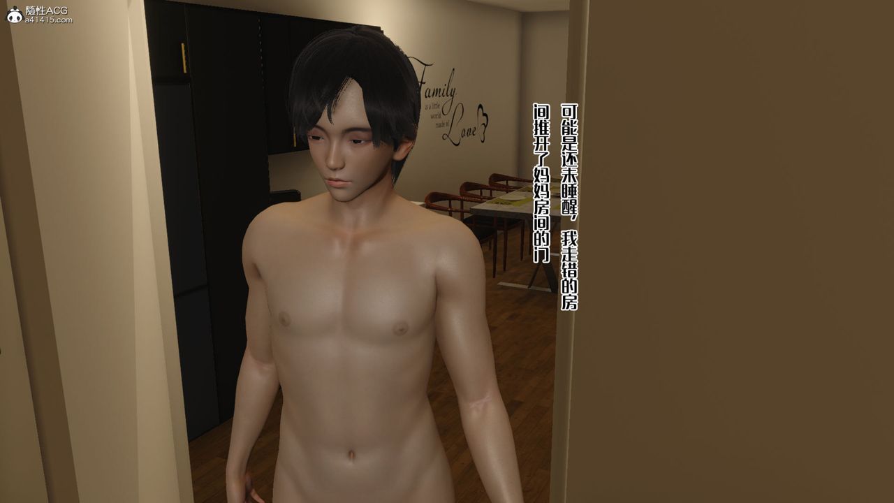 [3D]妈妈和未婚妻沦为他人的胯下之奴第01话