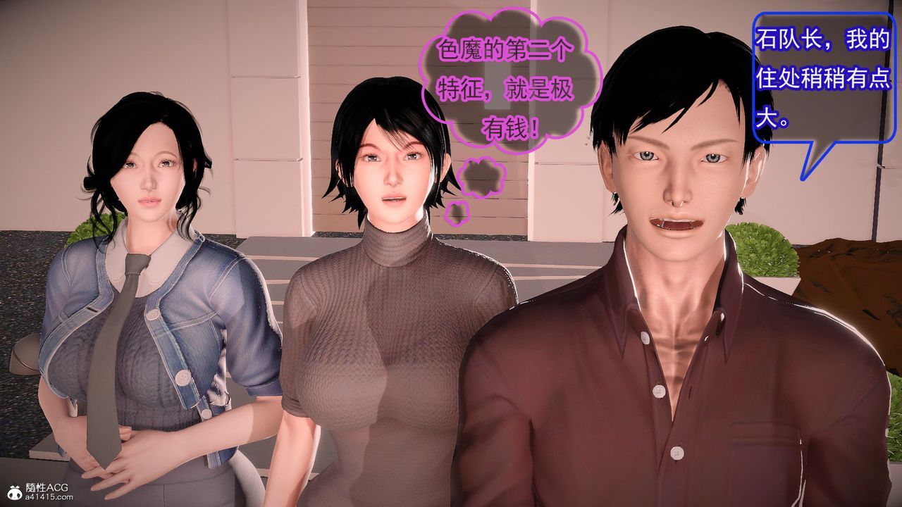 [3D]冰峰魔恋第57话