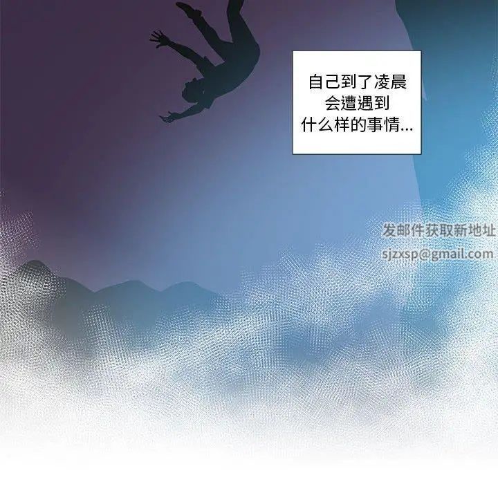 女人村的男老師第9话