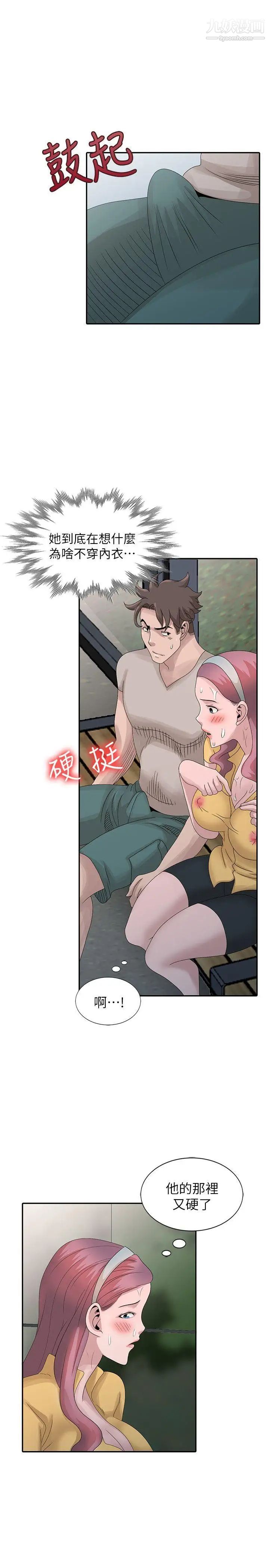 嘘!姊姊的诱惑第25话-姊姊的要求