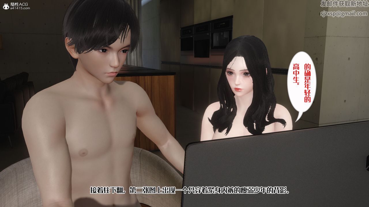 [3D]媽媽和未婚妻淪為他人的胯下之奴第01話