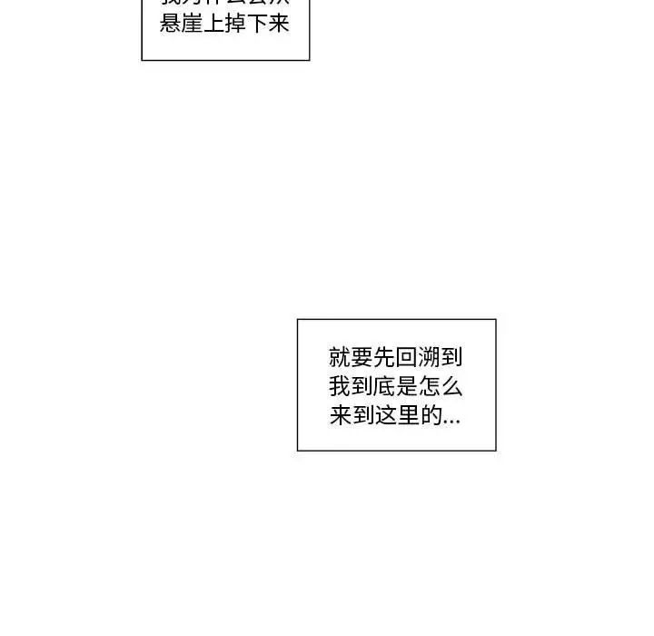 女人村的男老师第10话