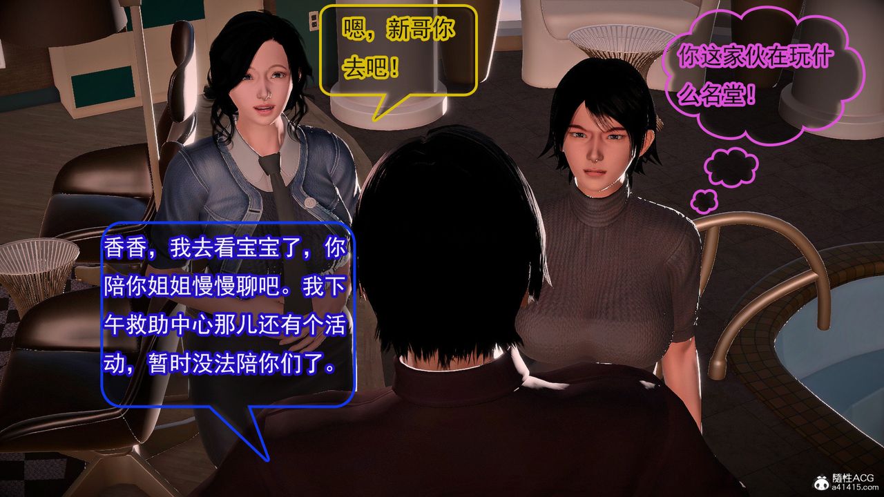 [3D]冰峰魔恋第57话