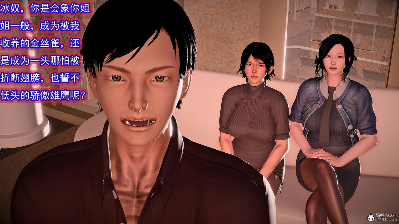 [3D]冰峰魔恋第57话