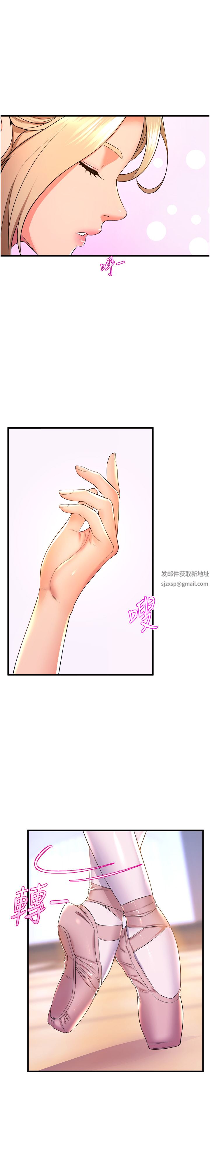 舞蹈系学姊们第57话-色气满满的公开试镜