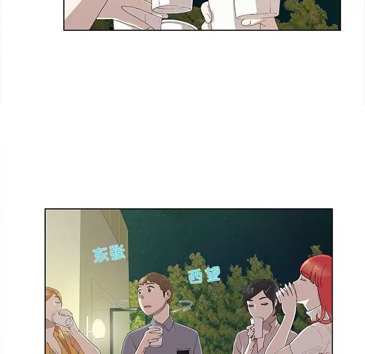 女人村的男老师第10话