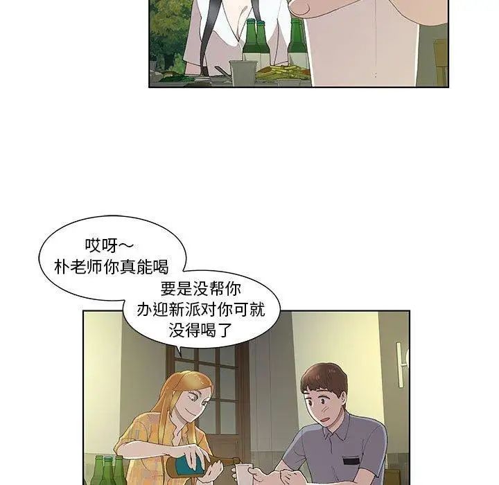 女人村的男老师第10话