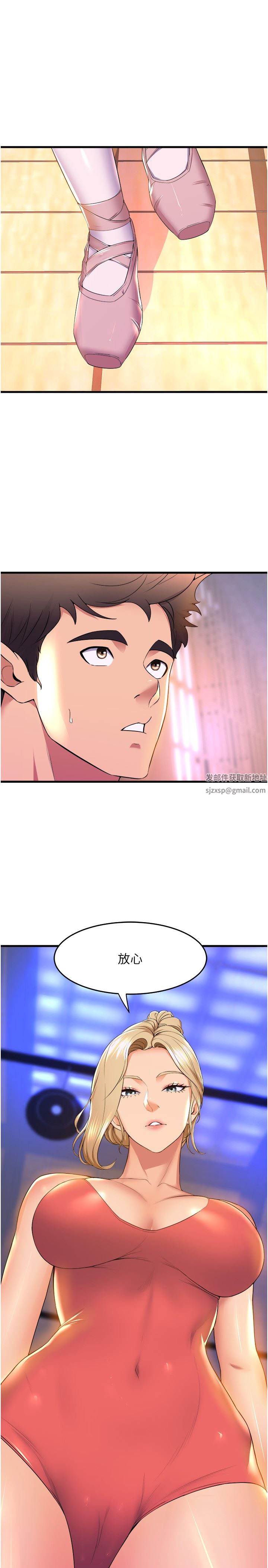 舞蹈系学姊们第57话-色气满满的公开试镜