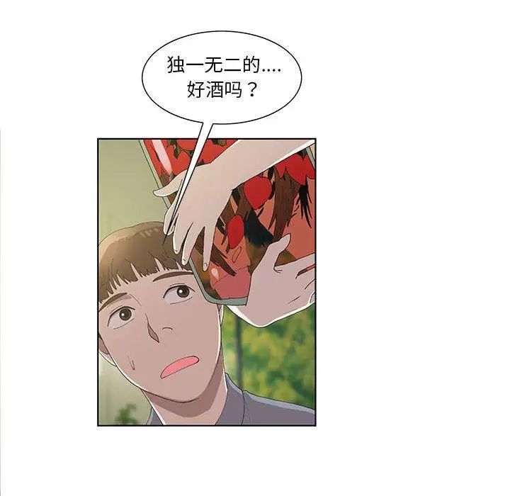 女人村的男老师第10话