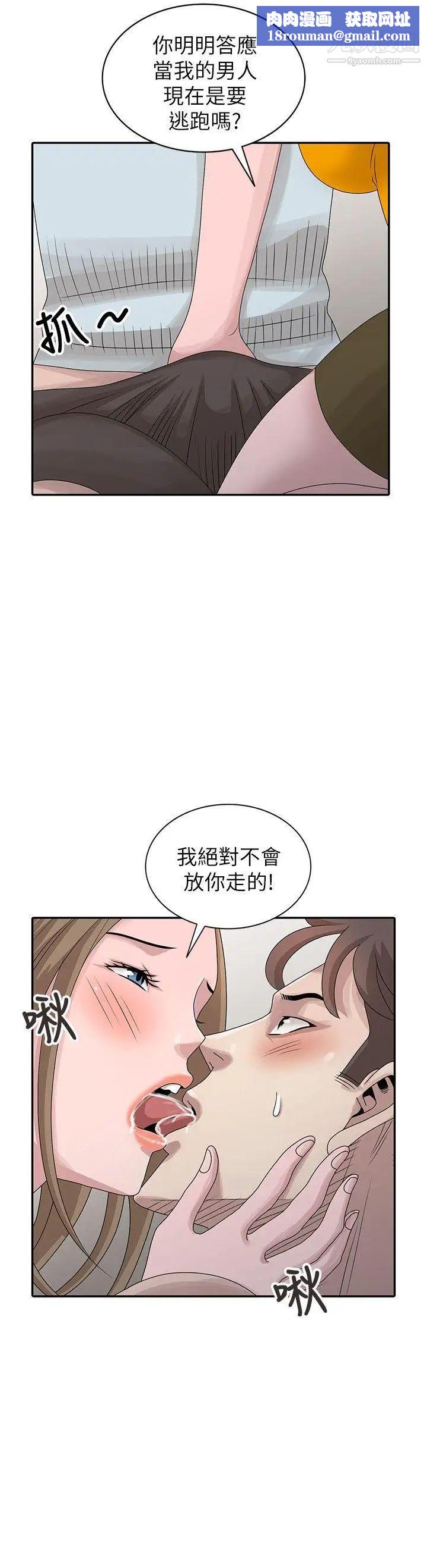 噓!姊姊的誘惑第26话-我也想舔