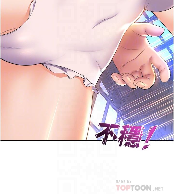 舞蹈系學姊們第58話-「合拍」的舞伴