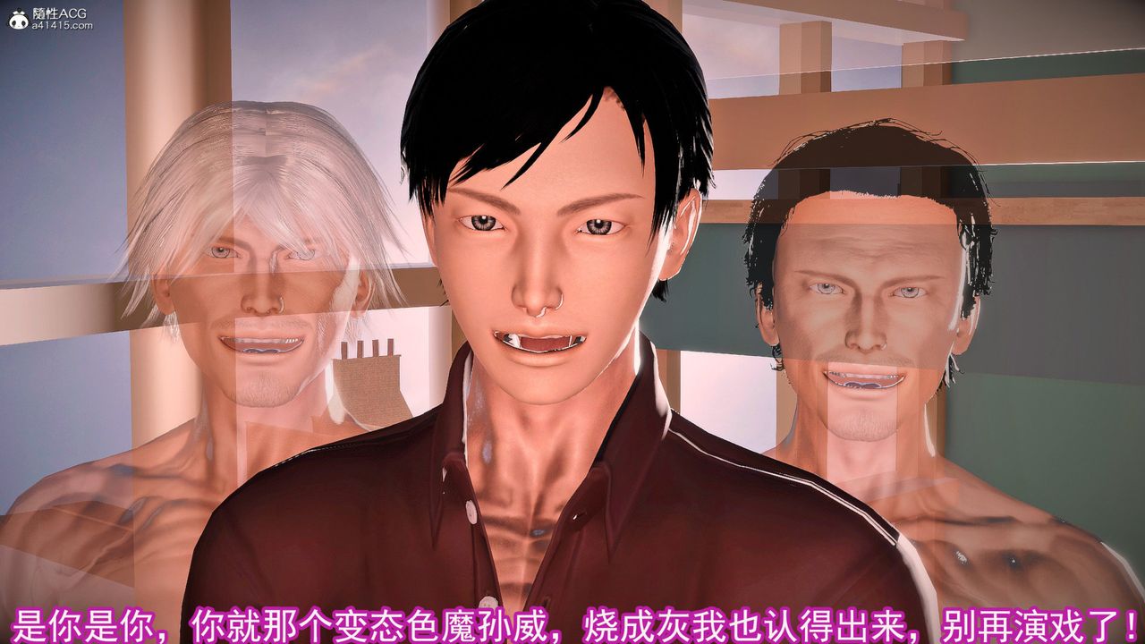 [3D]冰峰魔戀第58話