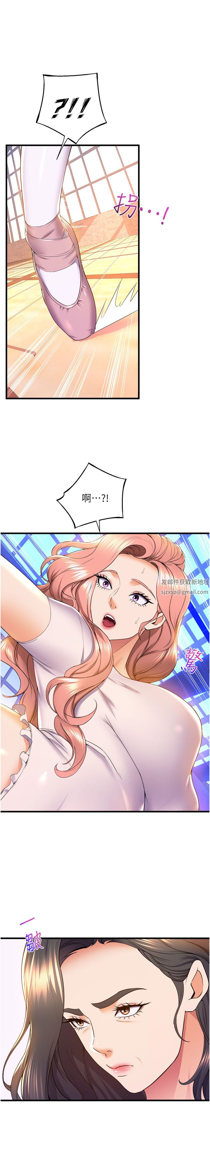 舞蹈系学姊们第58话-「合拍」的舞伴