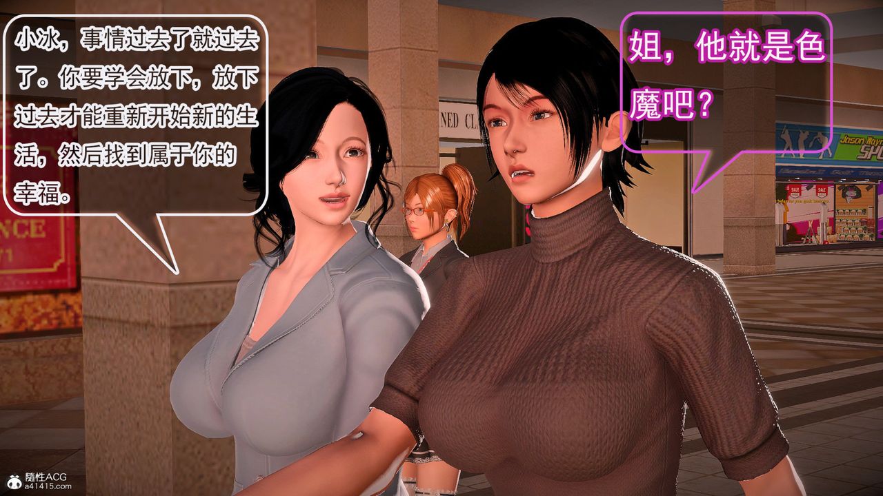 [3D]冰峰魔恋第58话