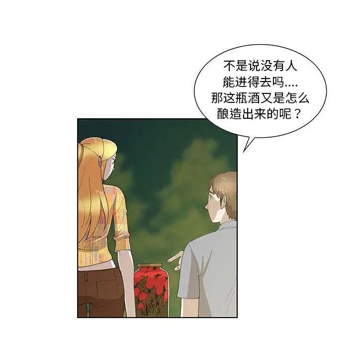 女人村的男老師第10话