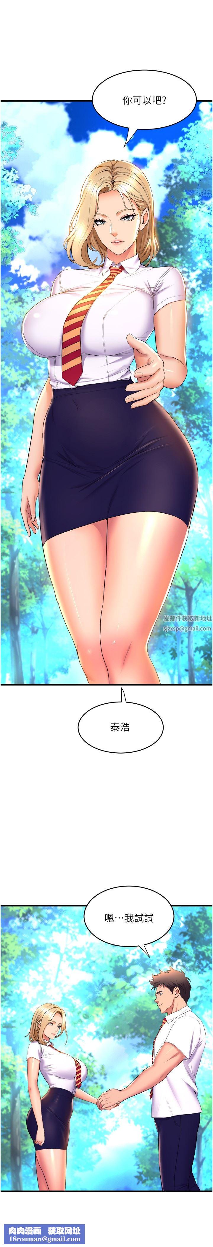 舞蹈系学姊们第58话-「合拍」的舞伴