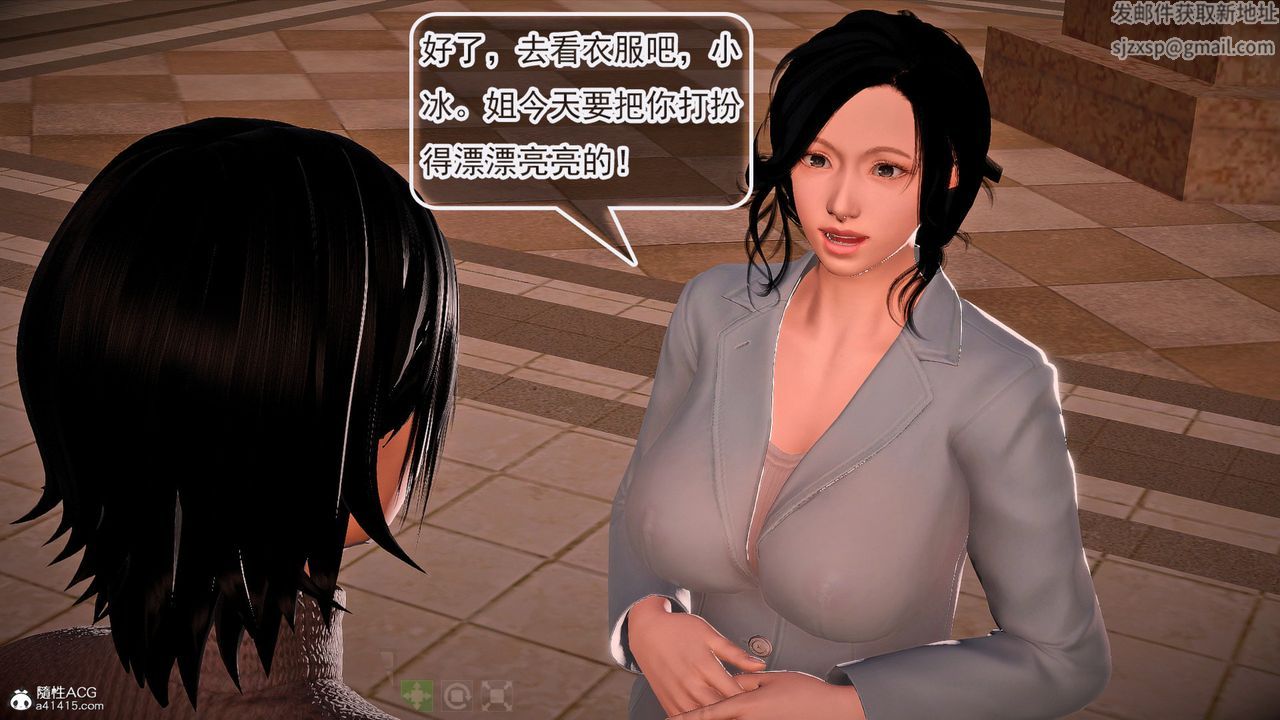 [3D]冰峰魔戀第58話